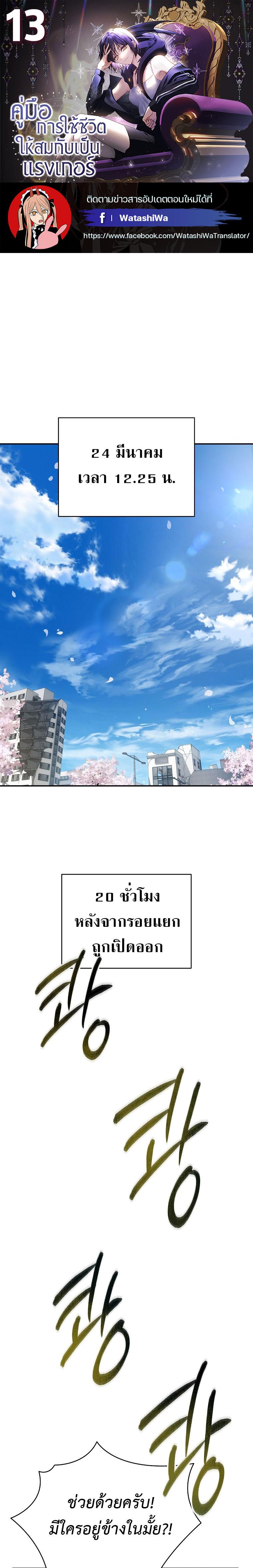 Manga-lc-com อ่านมังงะ อ่านการ์ตูน ออนไลน์ ฟรี The Rankers Guide to Live an Ordinary Life ตอนที่ 1 2 3 4 5 6 7 8 9 10 11 12 13 14 ฟรี ไม่มีโฆษณา Manga-lc - อ่าน มังงะ อ่าน การ์ตูน ออนไลน์ อ่านมังงะ ฟรี
