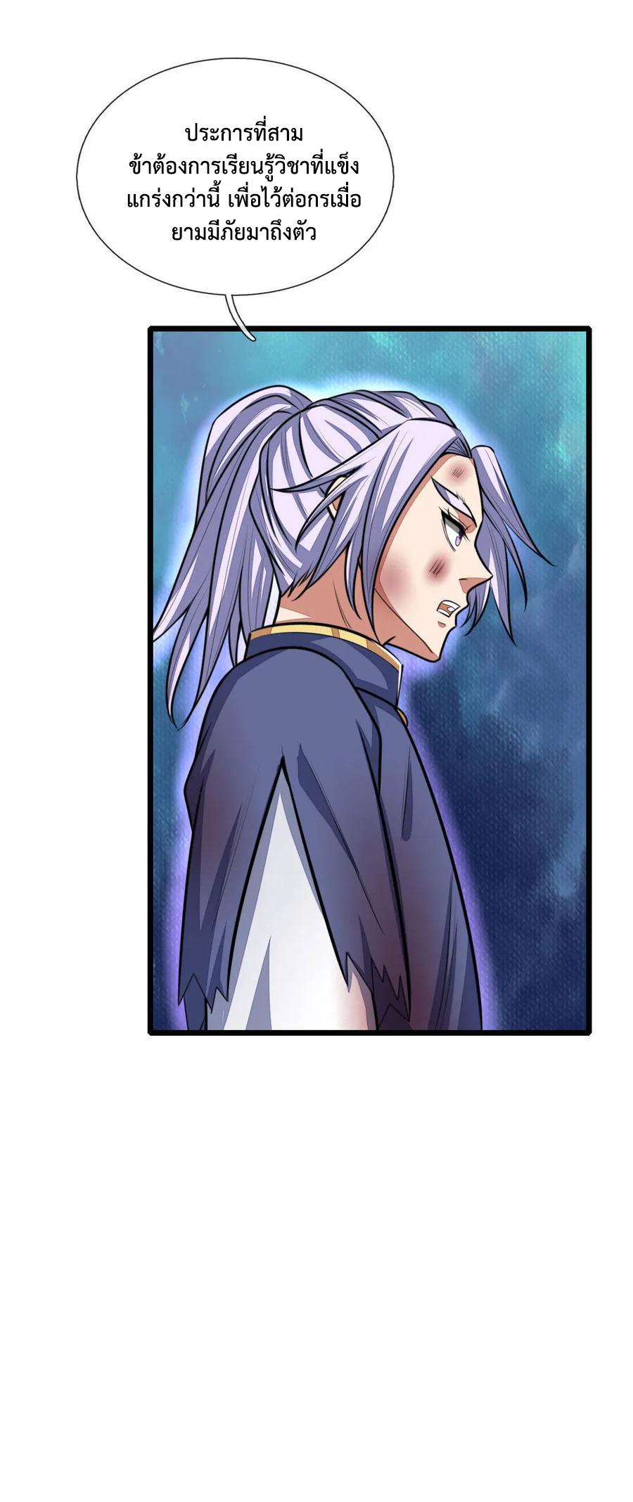 Manga-lc-com อ่านมังงะ อ่านการ์ตูน ออนไลน์ ฟรี Shenwu Tianzun ตอนที่ 1 2 3 4 5 6 7 8 9 10 11 12 13 14 ฟรี ไม่มีโฆษณา Manga-lc - อ่าน มังงะ อ่าน การ์ตูน ออนไลน์ อ่านมังงะ ฟรี