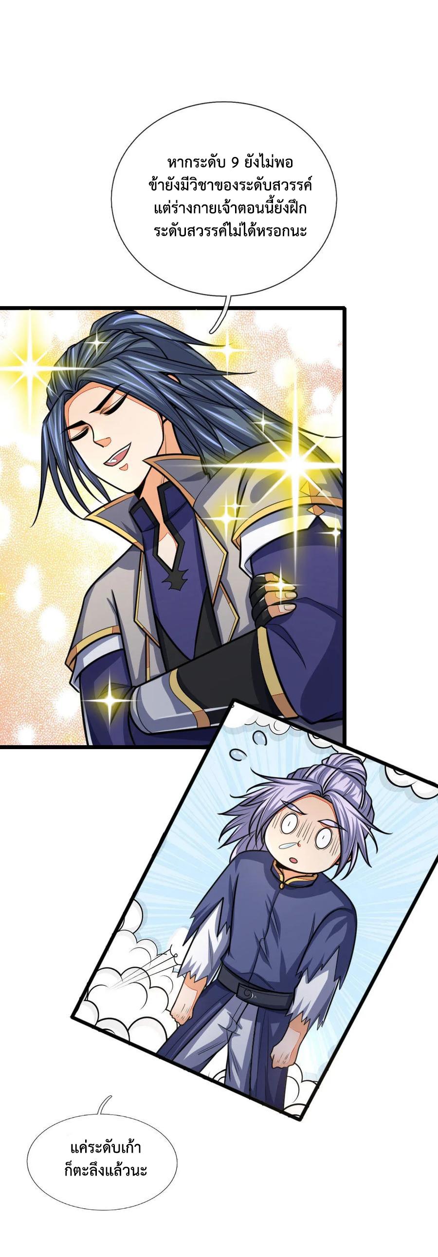 Manga-lc-com อ่านมังงะ อ่านการ์ตูน ออนไลน์ ฟรี Shenwu Tianzun ตอนที่ 1 2 3 4 5 6 7 8 9 10 11 12 13 14 ฟรี ไม่มีโฆษณา Manga-lc - อ่าน มังงะ อ่าน การ์ตูน ออนไลน์ อ่านมังงะ ฟรี