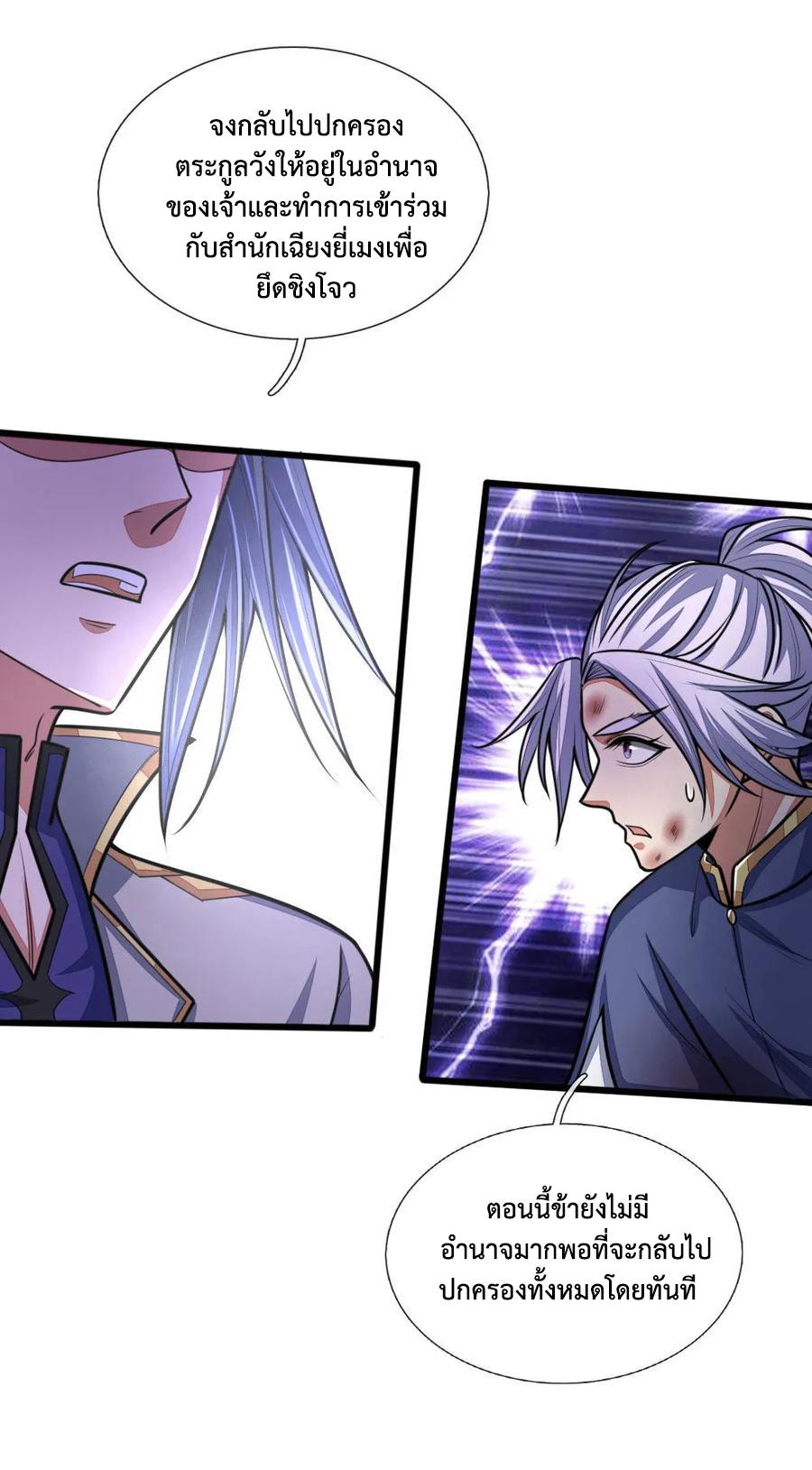 Manga-lc-com อ่านมังงะ อ่านการ์ตูน ออนไลน์ ฟรี Shenwu Tianzun ตอนที่ 1 2 3 4 5 6 7 8 9 10 11 12 13 14 ฟรี ไม่มีโฆษณา Manga-lc - อ่าน มังงะ อ่าน การ์ตูน ออนไลน์ อ่านมังงะ ฟรี