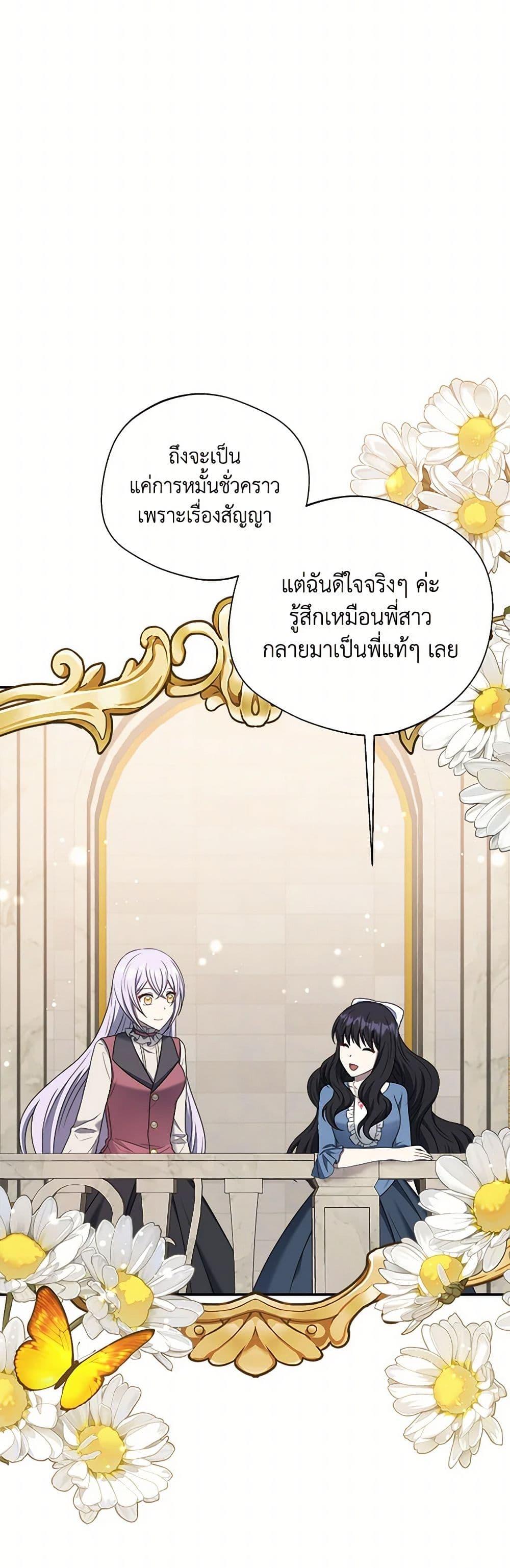 Manga-lc-com อ่านมังงะ อ่านการ์ตูน ออนไลน์ ฟรี I Became The Older Sister of A Regretful Male Lead ตอนที่ 1 2 3 4 5 6 7 8 9 10 11 12 13 14 ฟรี ไม่มีโฆษณา Manga-lc - อ่าน มังงะ อ่าน การ์ตูน ออนไลน์ อ่านมังงะ ฟรี