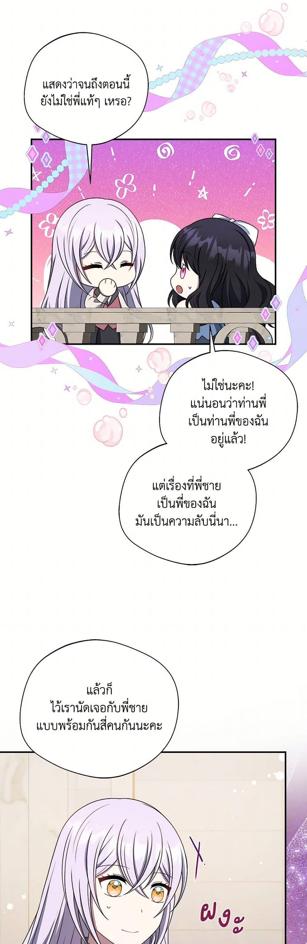 Manga-lc-com อ่านมังงะ อ่านการ์ตูน ออนไลน์ ฟรี I Became The Older Sister of A Regretful Male Lead ตอนที่ 1 2 3 4 5 6 7 8 9 10 11 12 13 14 ฟรี ไม่มีโฆษณา Manga-lc - อ่าน มังงะ อ่าน การ์ตูน ออนไลน์ อ่านมังงะ ฟรี
