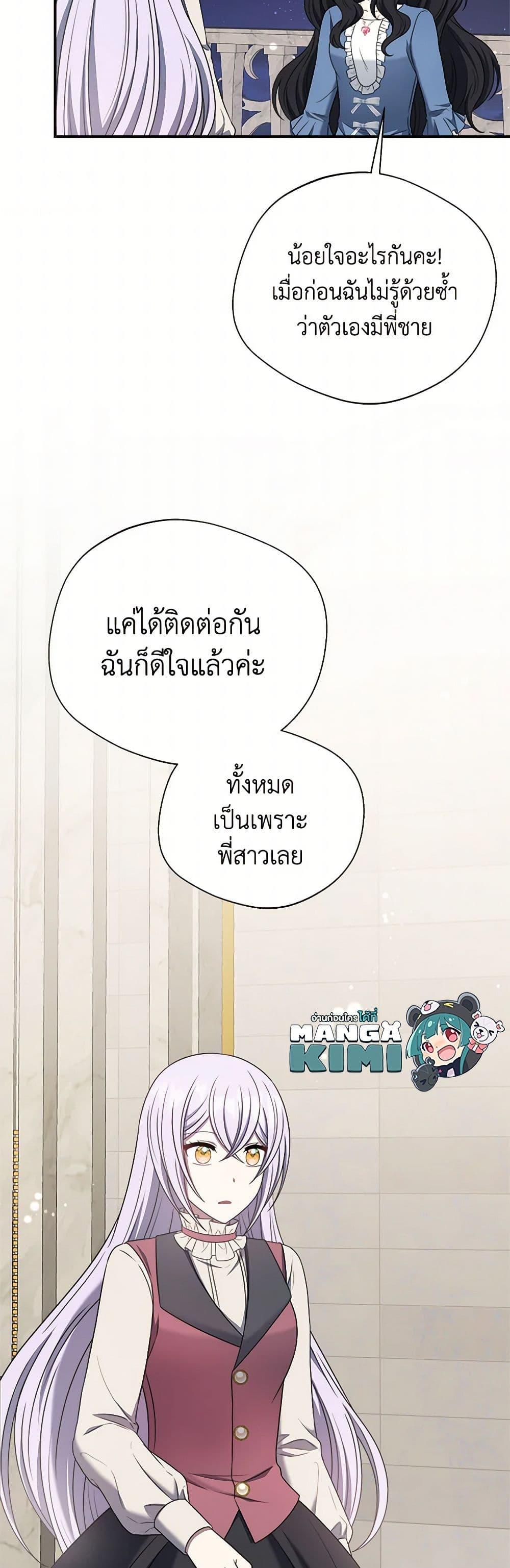 Manga-lc-com อ่านมังงะ อ่านการ์ตูน ออนไลน์ ฟรี I Became The Older Sister of A Regretful Male Lead ตอนที่ 1 2 3 4 5 6 7 8 9 10 11 12 13 14 ฟรี ไม่มีโฆษณา Manga-lc - อ่าน มังงะ อ่าน การ์ตูน ออนไลน์ อ่านมังงะ ฟรี