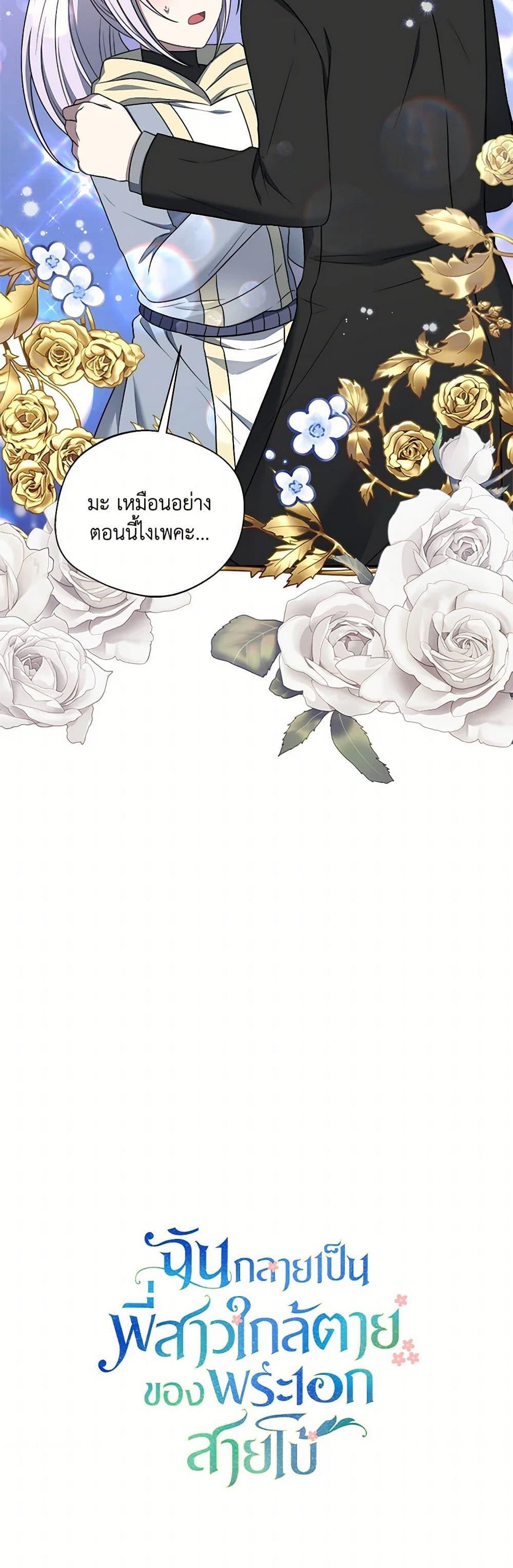 Manga-lc-com อ่านมังงะ อ่านการ์ตูน ออนไลน์ ฟรี I Became The Older Sister of A Regretful Male Lead ตอนที่ 1 2 3 4 5 6 7 8 9 10 11 12 13 14 ฟรี ไม่มีโฆษณา Manga-lc - อ่าน มังงะ อ่าน การ์ตูน ออนไลน์ อ่านมังงะ ฟรี