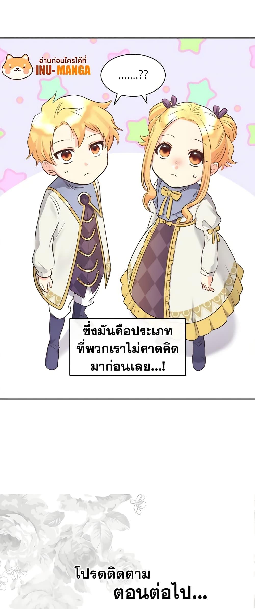 Manga-lc-com อ่านมังงะ อ่านการ์ตูน ออนไลน์ ฟรี The Twins’ New Life ตอนที่ 1 2 3 4 5 6 7 8 9 10 11 12 13 14 ฟรี ไม่มีโฆษณา Manga-lc - อ่าน มังงะ อ่าน การ์ตูน ออนไลน์ อ่านมังงะ ฟรี