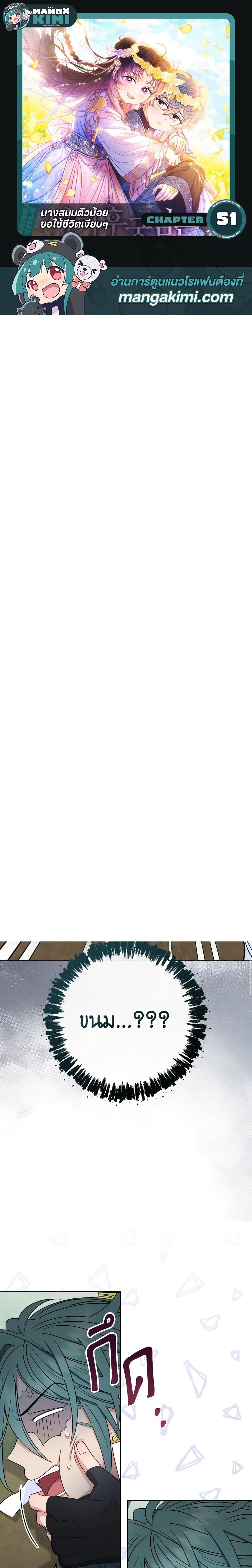 Manga-lc-com อ่านมังงะ อ่านการ์ตูน ออนไลน์ ฟรี The Baby Concubine Wants to Live Quietly ตอนที่ 1 2 3 4 5 6 7 8 9 10 11 12 13 14 ฟรี ไม่มีโฆษณา Manga-lc - อ่าน มังงะ อ่าน การ์ตูน ออนไลน์ อ่านมังงะ ฟรี