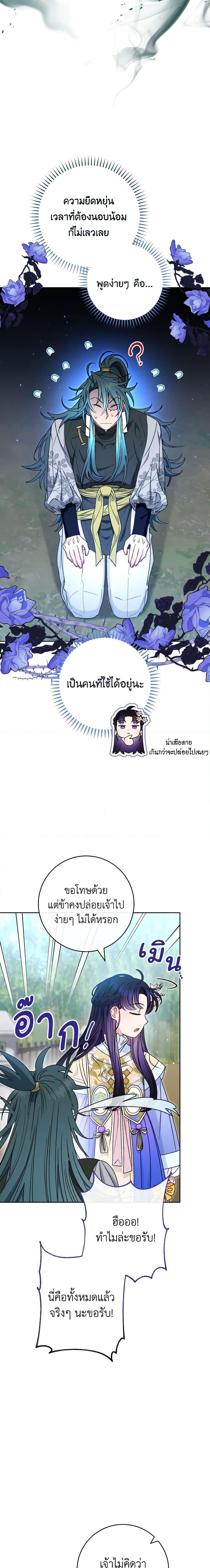 Manga-lc-com อ่านมังงะ อ่านการ์ตูน ออนไลน์ ฟรี The Baby Concubine Wants to Live Quietly ตอนที่ 1 2 3 4 5 6 7 8 9 10 11 12 13 14 ฟรี ไม่มีโฆษณา Manga-lc - อ่าน มังงะ อ่าน การ์ตูน ออนไลน์ อ่านมังงะ ฟรี