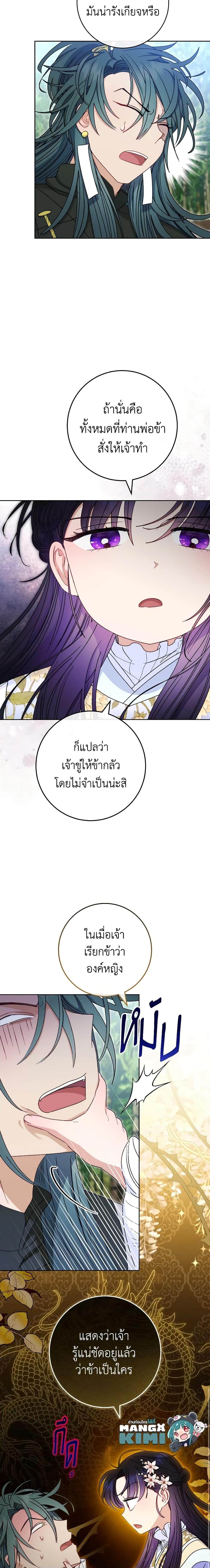 Manga-lc-com อ่านมังงะ อ่านการ์ตูน ออนไลน์ ฟรี The Baby Concubine Wants to Live Quietly ตอนที่ 1 2 3 4 5 6 7 8 9 10 11 12 13 14 ฟรี ไม่มีโฆษณา Manga-lc - อ่าน มังงะ อ่าน การ์ตูน ออนไลน์ อ่านมังงะ ฟรี