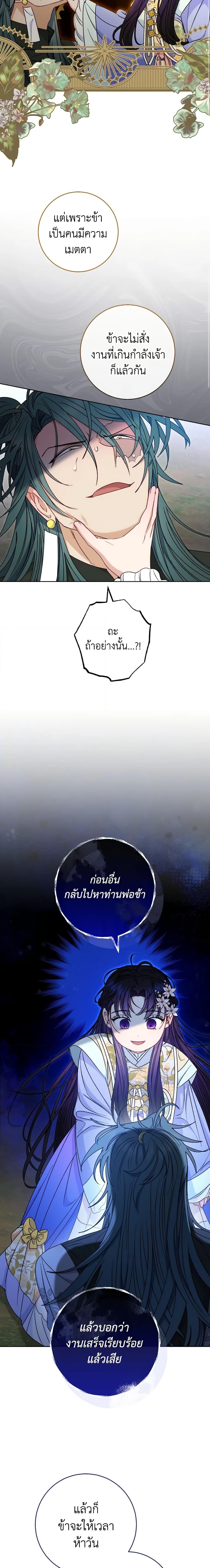 Manga-lc-com อ่านมังงะ อ่านการ์ตูน ออนไลน์ ฟรี The Baby Concubine Wants to Live Quietly ตอนที่ 1 2 3 4 5 6 7 8 9 10 11 12 13 14 ฟรี ไม่มีโฆษณา Manga-lc - อ่าน มังงะ อ่าน การ์ตูน ออนไลน์ อ่านมังงะ ฟรี