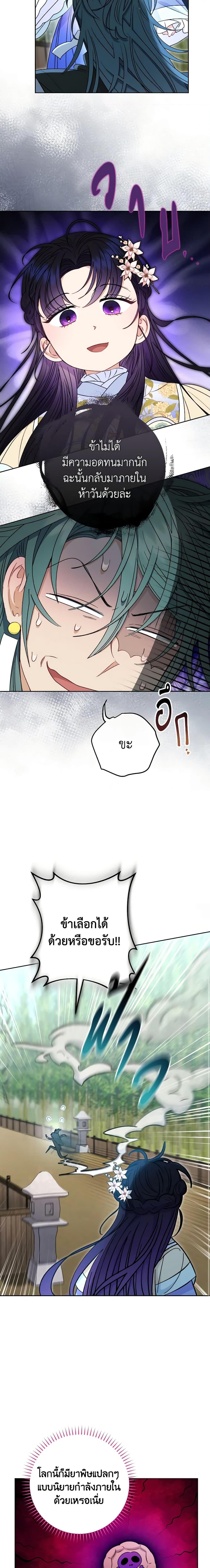 Manga-lc-com อ่านมังงะ อ่านการ์ตูน ออนไลน์ ฟรี The Baby Concubine Wants to Live Quietly ตอนที่ 1 2 3 4 5 6 7 8 9 10 11 12 13 14 ฟรี ไม่มีโฆษณา Manga-lc - อ่าน มังงะ อ่าน การ์ตูน ออนไลน์ อ่านมังงะ ฟรี