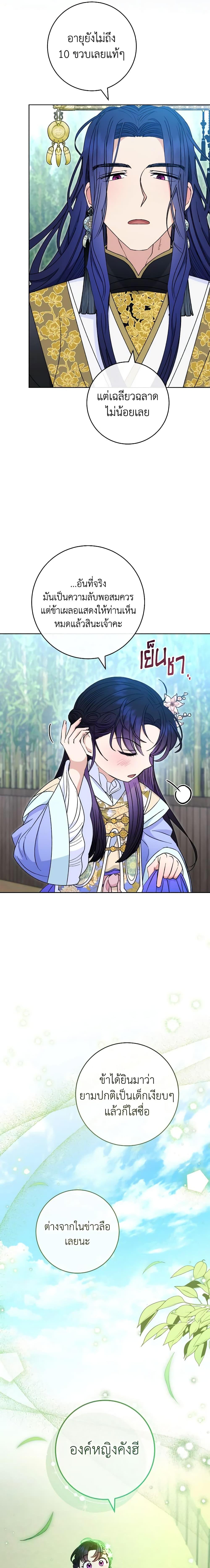 Manga-lc-com อ่านมังงะ อ่านการ์ตูน ออนไลน์ ฟรี The Baby Concubine Wants to Live Quietly ตอนที่ 1 2 3 4 5 6 7 8 9 10 11 12 13 14 ฟรี ไม่มีโฆษณา Manga-lc - อ่าน มังงะ อ่าน การ์ตูน ออนไลน์ อ่านมังงะ ฟรี