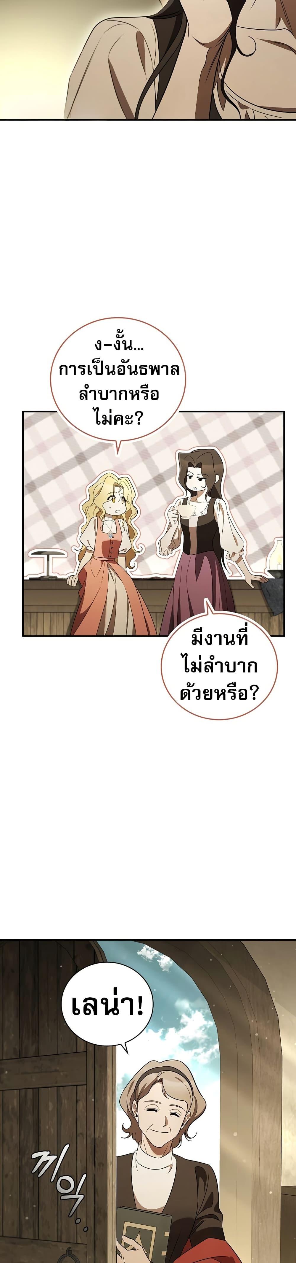 Manga-lc-com อ่านมังงะ อ่านการ์ตูน ออนไลน์ ฟรี Raising the Princess to Overcome Death ตอนที่ 1 2 3 4 5 6 7 8 9 10 11 12 13 14 ฟรี ไม่มีโฆษณา Manga-lc - อ่าน มังงะ อ่าน การ์ตูน ออนไลน์ อ่านมังงะ ฟรี