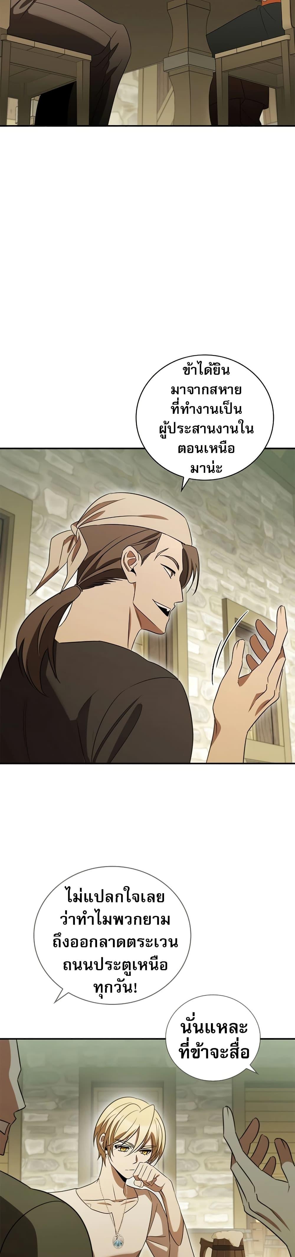 Manga-lc-com อ่านมังงะ อ่านการ์ตูน ออนไลน์ ฟรี Raising the Princess to Overcome Death ตอนที่ 1 2 3 4 5 6 7 8 9 10 11 12 13 14 ฟรี ไม่มีโฆษณา Manga-lc - อ่าน มังงะ อ่าน การ์ตูน ออนไลน์ อ่านมังงะ ฟรี