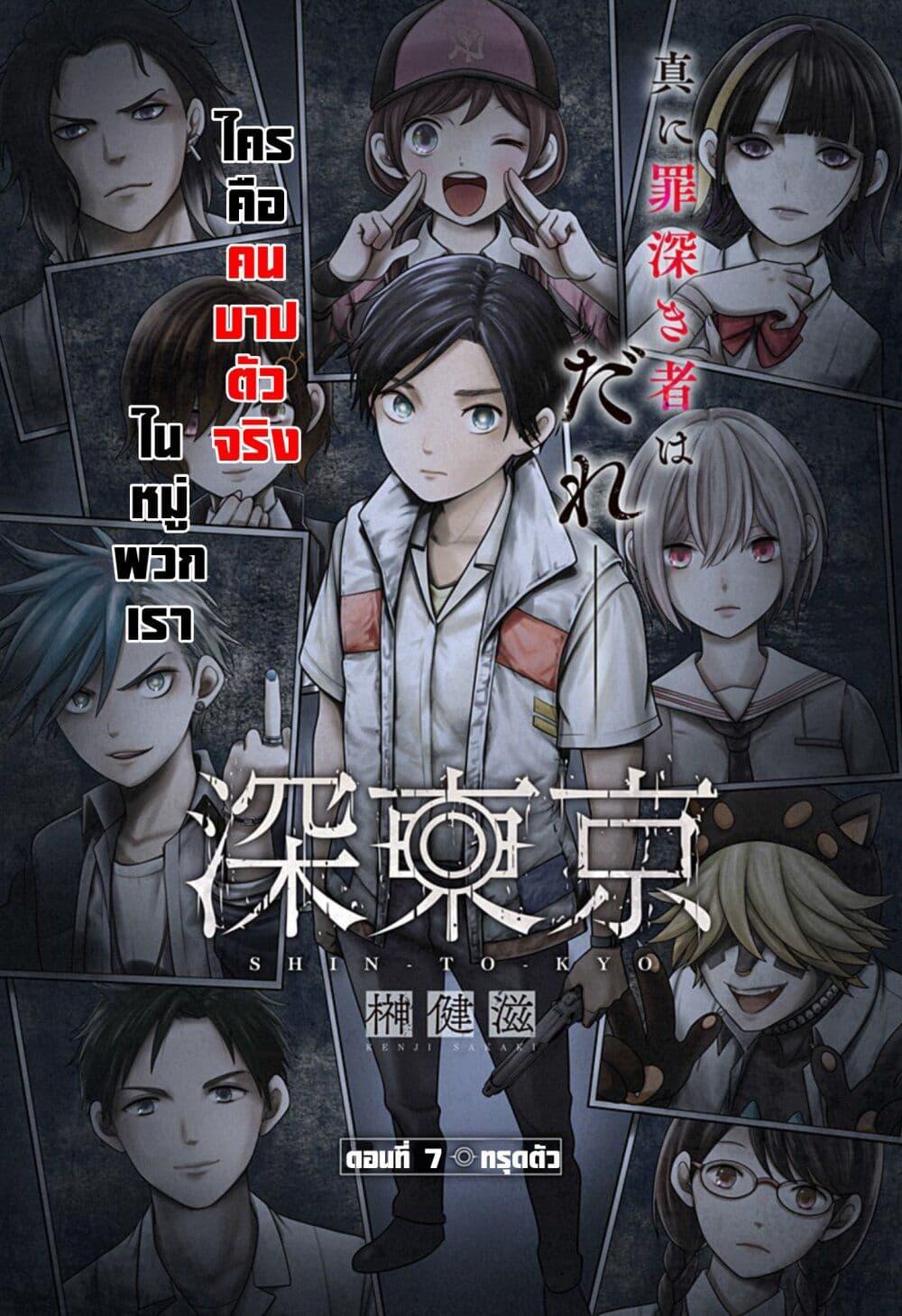 Manga-lc-com อ่านมังงะ อ่านการ์ตูน ออนไลน์ ฟรี Shin Tokyo ตอนที่ 1 2 3 4 5 6 7 8 9 10 11 12 13 14 ฟรี ไม่มีโฆษณา Manga-lc - อ่าน มังงะ อ่าน การ์ตูน ออนไลน์ อ่านมังงะ ฟรี