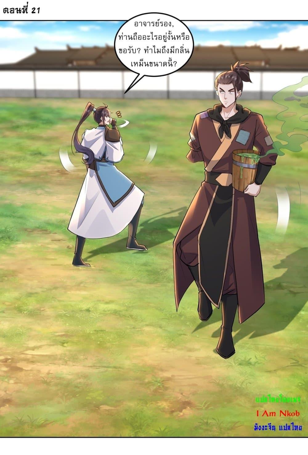 Manga-lc-com อ่านมังงะ อ่านการ์ตูน ออนไลน์ ฟรี As An Immortal, I Only Practice Forbidden Arts ตอนที่ 1 2 3 4 5 6 7 8 9 10 11 12 13 14 ฟรี ไม่มีโฆษณา Manga-lc - อ่าน มังงะ อ่าน การ์ตูน ออนไลน์ อ่านมังงะ ฟรี