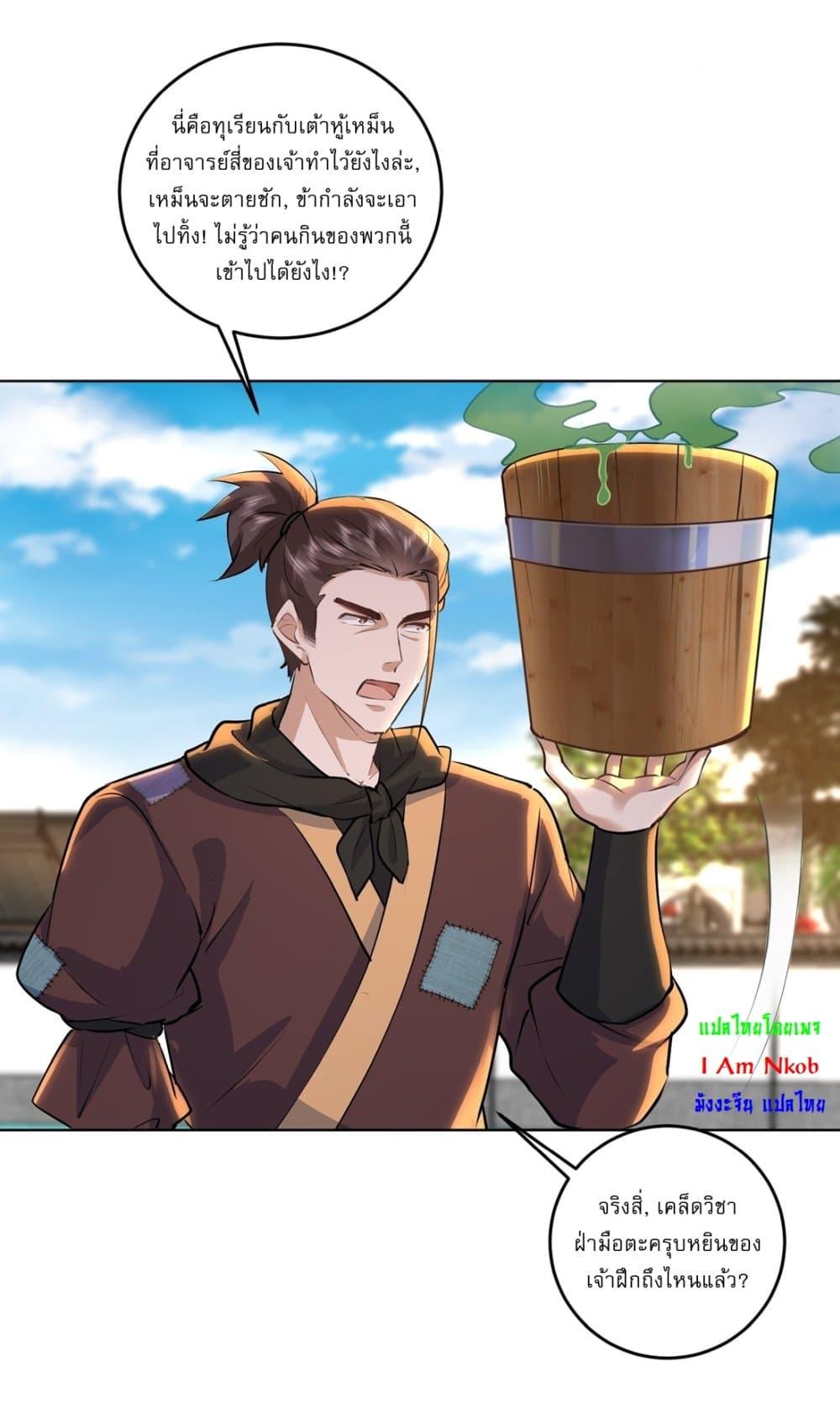 Manga-lc-com อ่านมังงะ อ่านการ์ตูน ออนไลน์ ฟรี As An Immortal, I Only Practice Forbidden Arts ตอนที่ 1 2 3 4 5 6 7 8 9 10 11 12 13 14 ฟรี ไม่มีโฆษณา Manga-lc - อ่าน มังงะ อ่าน การ์ตูน ออนไลน์ อ่านมังงะ ฟรี