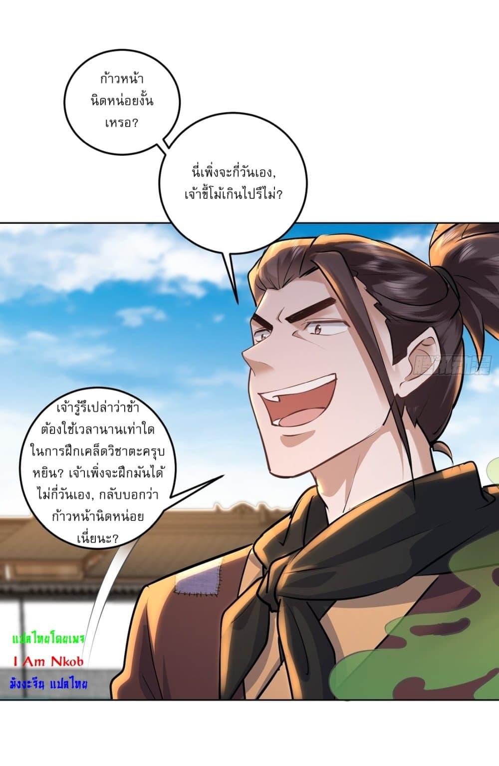 Manga-lc-com อ่านมังงะ อ่านการ์ตูน ออนไลน์ ฟรี As An Immortal, I Only Practice Forbidden Arts ตอนที่ 1 2 3 4 5 6 7 8 9 10 11 12 13 14 ฟรี ไม่มีโฆษณา Manga-lc - อ่าน มังงะ อ่าน การ์ตูน ออนไลน์ อ่านมังงะ ฟรี