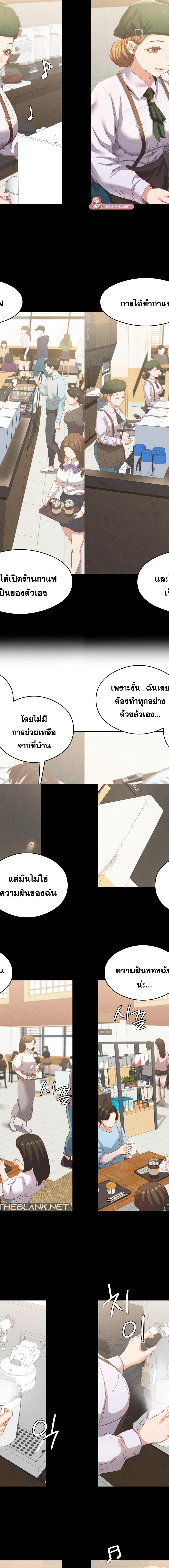 Shall We Go To The Ryokan Together ตอนที่ 17 6