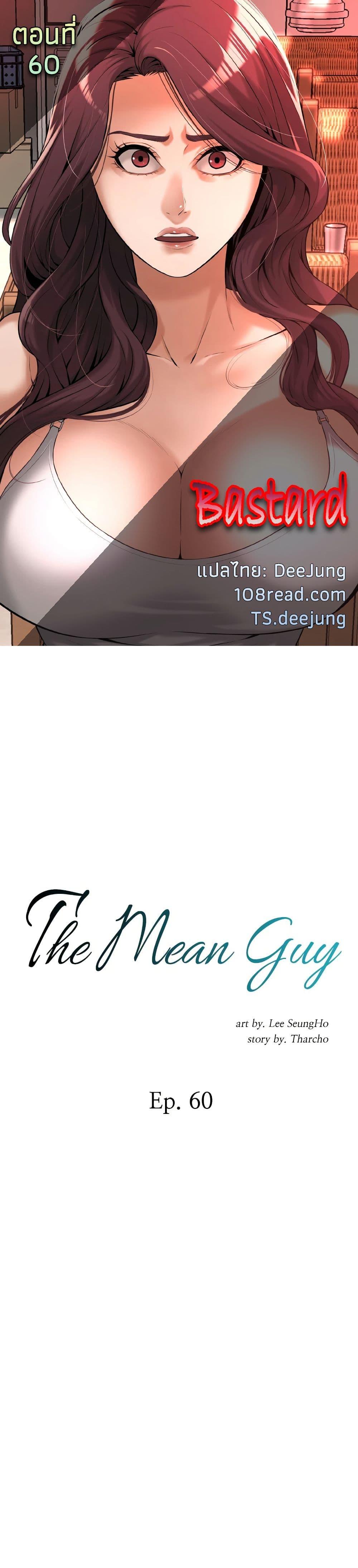 Doujin-Lc- อ่าน โดจิน มังฮวา เกาหลี ญี่ปุ่น จีน แปลไทย Bastard ตอนที่ 1 2 3 4 5 6 7 8 9 10 11 12 13 14 ฟรี ไม่มีโฆษณา อ่าน โดจิน Manhwa เกาหลี ญี่ปุ่น จีน เรามีครบ คัดมาให้เน้นๆ โดจิน 18+ รับประกันความฟินโดย  Doujin Lc