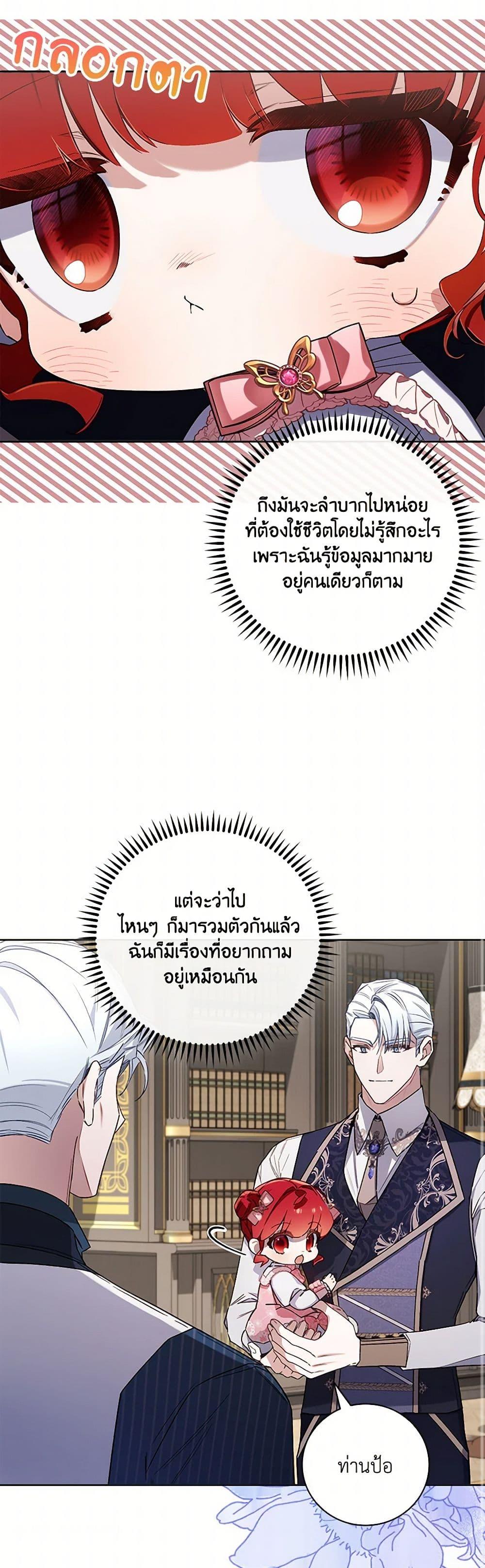 Manga-lc-com อ่านมังงะ อ่านการ์ตูน ออนไลน์ ฟรี Your Enemy in Your Past Life Was Your Father ตอนที่ 1 2 3 4 5 6 7 8 9 10 11 12 13 14 ฟรี ไม่มีโฆษณา Manga-lc - อ่าน มังงะ อ่าน การ์ตูน ออนไลน์ อ่านมังงะ ฟรี