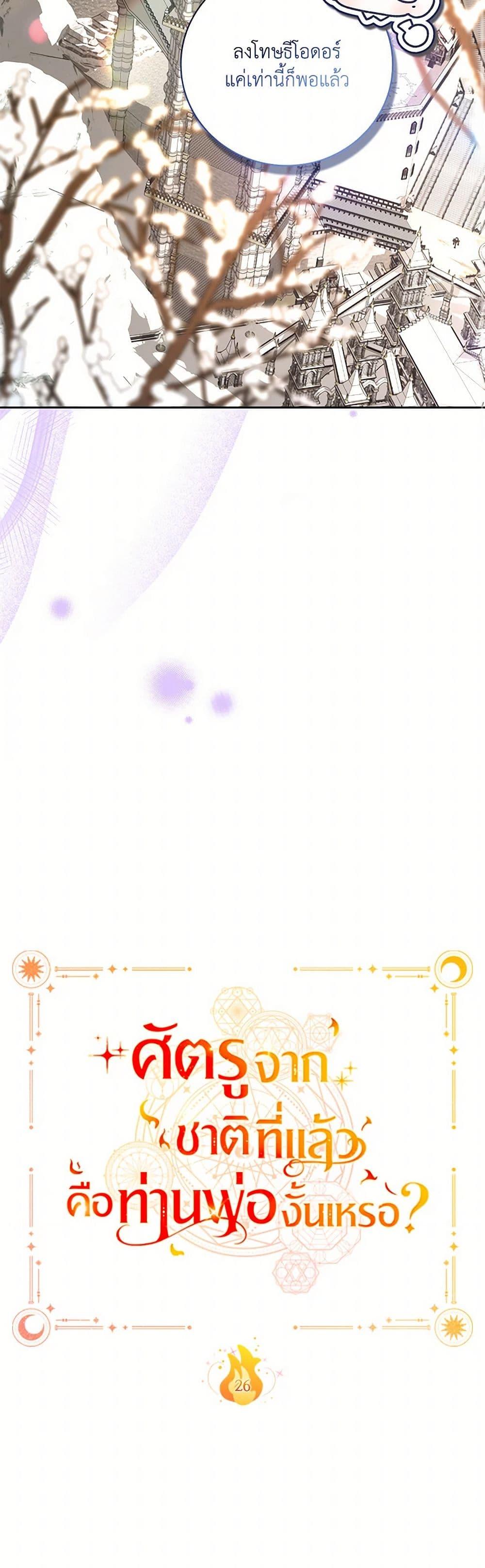 Manga-lc-com อ่านมังงะ อ่านการ์ตูน ออนไลน์ ฟรี Your Enemy in Your Past Life Was Your Father ตอนที่ 1 2 3 4 5 6 7 8 9 10 11 12 13 14 ฟรี ไม่มีโฆษณา Manga-lc - อ่าน มังงะ อ่าน การ์ตูน ออนไลน์ อ่านมังงะ ฟรี