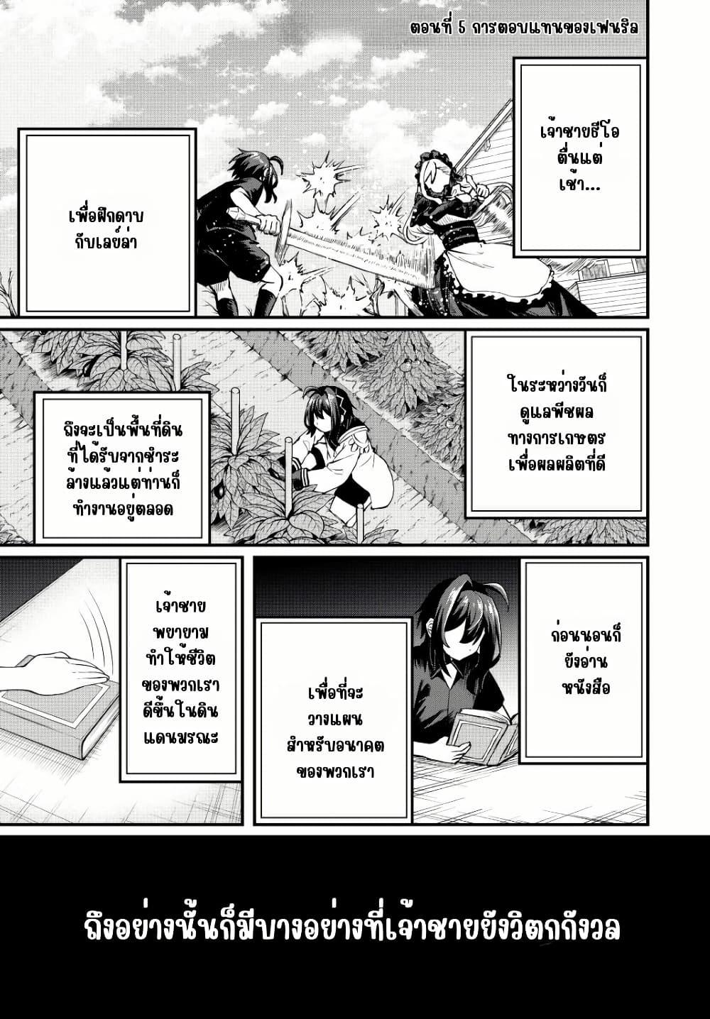 Manga-lc-com อ่านมังงะ อ่านการ์ตูน ออนไลน์ ฟรี Tsuihou Sareta Tensei Ouji, “Auto Craft” Skill de Ryouchi o Bakusoku de Kaitakushi Saikyou no Mura o Tsukutte Shimau ตอนที่ 1 2 3 4 5 6 7 8 9 10 11 12 13 14 ฟรี ไม่มีโฆษณา Manga-lc - อ่าน มังงะ อ่าน การ์ตูน ออนไลน์ อ่านมังงะ ฟรี