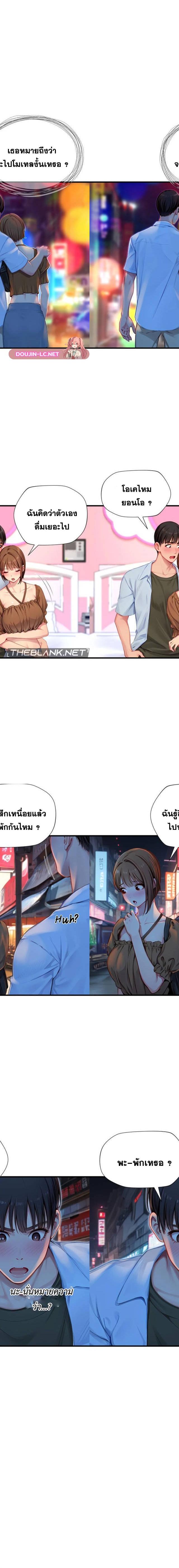 S-Class ตอนที่ 14 2