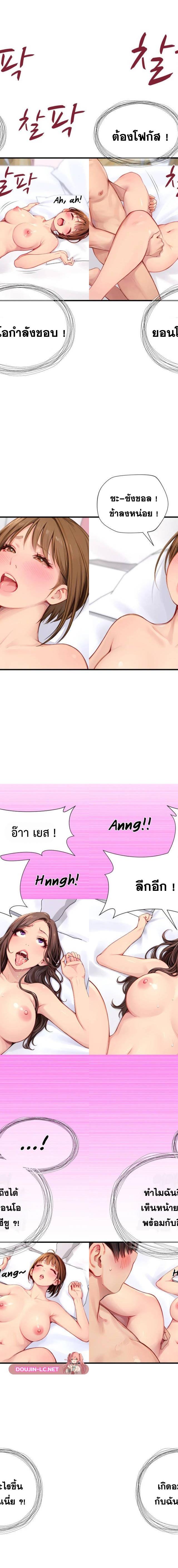 S-Class ตอนที่ 14 11