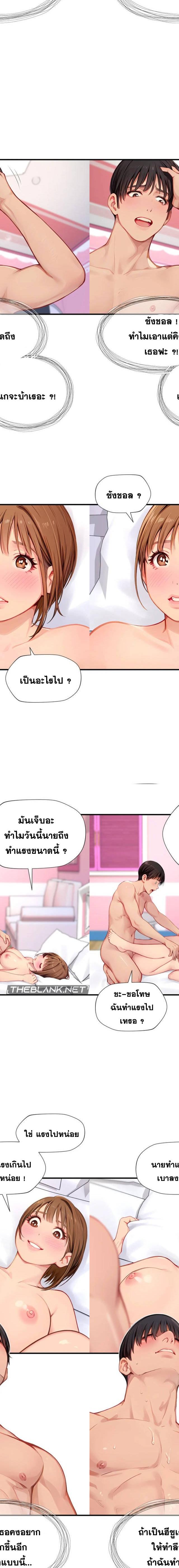 S-Class ตอนที่ 14 12