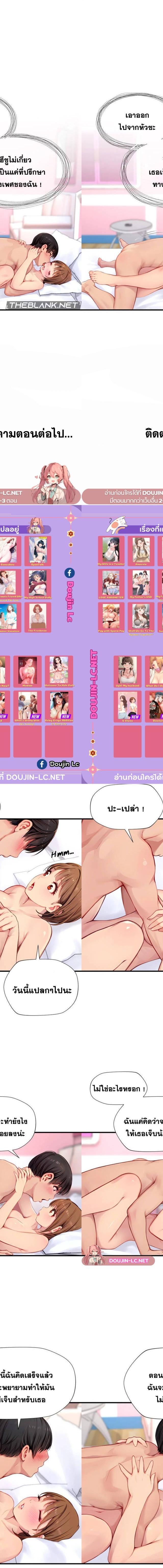 S-Class ตอนที่ 14 13