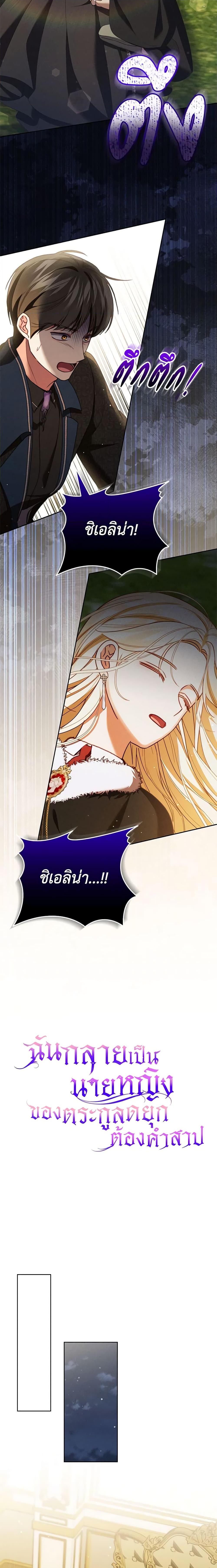 Manga-lc-com อ่านมังงะ อ่านการ์ตูน ออนไลน์ ฟรี Becoming the Lady of the Cursed Ducal House ตอนที่ 1 2 3 4 5 6 7 8 9 10 11 12 13 14 ฟรี ไม่มีโฆษณา Manga-lc - อ่าน มังงะ อ่าน การ์ตูน ออนไลน์ อ่านมังงะ ฟรี
