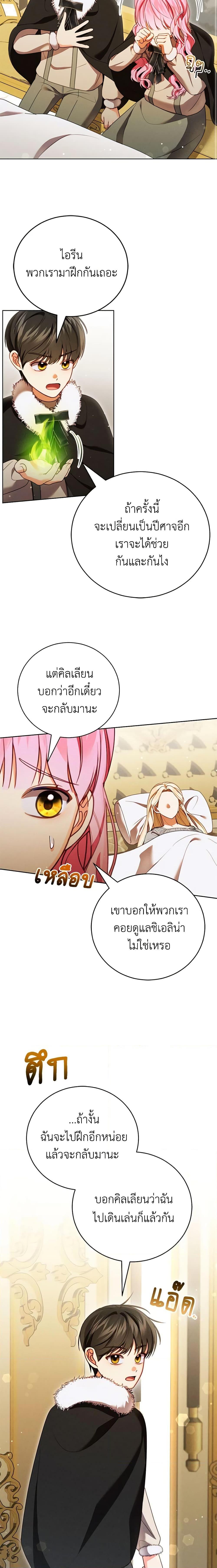 Manga-lc-com อ่านมังงะ อ่านการ์ตูน ออนไลน์ ฟรี Becoming the Lady of the Cursed Ducal House ตอนที่ 1 2 3 4 5 6 7 8 9 10 11 12 13 14 ฟรี ไม่มีโฆษณา Manga-lc - อ่าน มังงะ อ่าน การ์ตูน ออนไลน์ อ่านมังงะ ฟรี