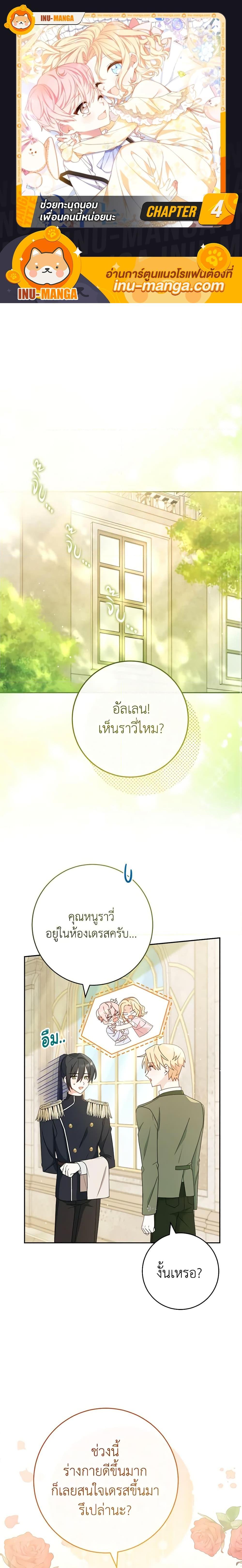 Manga-lc-com อ่านมังงะ อ่านการ์ตูน ออนไลน์ ฟรี Please Treat Your Friends Preciously ตอนที่ 1 2 3 4 5 6 7 8 9 10 11 12 13 14 ฟรี ไม่มีโฆษณา Manga-lc - อ่าน มังงะ อ่าน การ์ตูน ออนไลน์ อ่านมังงะ ฟรี