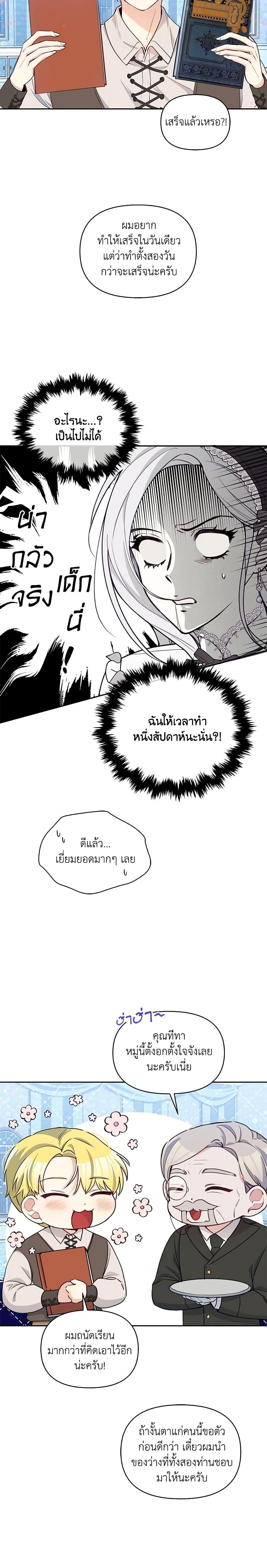 Manga-lc-com อ่านมังงะ อ่านการ์ตูน ออนไลน์ ฟรี The Tyrant’s Guardian is an Evil Witch ตอนที่ 1 2 3 4 5 6 7 8 9 10 11 12 13 14 ฟรี ไม่มีโฆษณา Manga-lc - อ่าน มังงะ อ่าน การ์ตูน ออนไลน์ อ่านมังงะ ฟรี