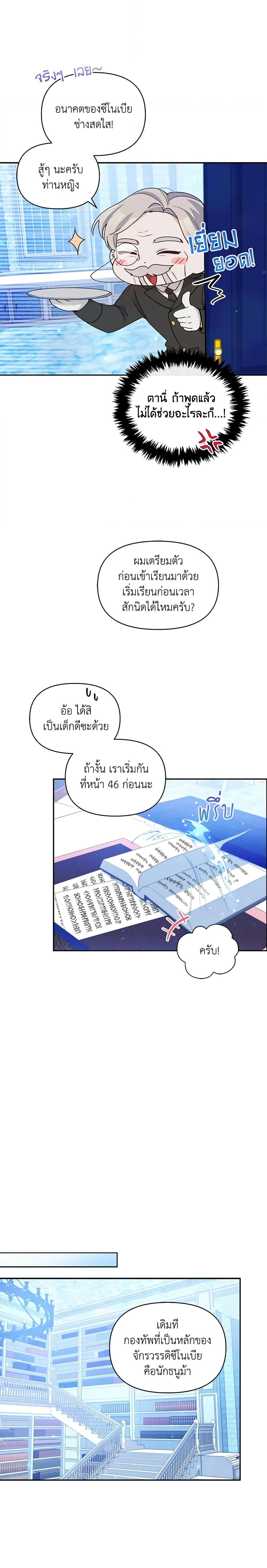 Manga-lc-com อ่านมังงะ อ่านการ์ตูน ออนไลน์ ฟรี The Tyrant’s Guardian is an Evil Witch ตอนที่ 1 2 3 4 5 6 7 8 9 10 11 12 13 14 ฟรี ไม่มีโฆษณา Manga-lc - อ่าน มังงะ อ่าน การ์ตูน ออนไลน์ อ่านมังงะ ฟรี