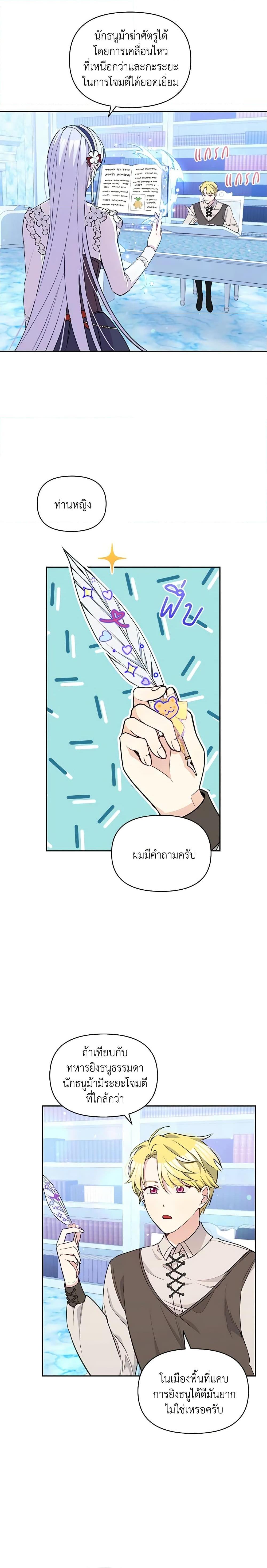 Manga-lc-com อ่านมังงะ อ่านการ์ตูน ออนไลน์ ฟรี The Tyrant’s Guardian is an Evil Witch ตอนที่ 1 2 3 4 5 6 7 8 9 10 11 12 13 14 ฟรี ไม่มีโฆษณา Manga-lc - อ่าน มังงะ อ่าน การ์ตูน ออนไลน์ อ่านมังงะ ฟรี