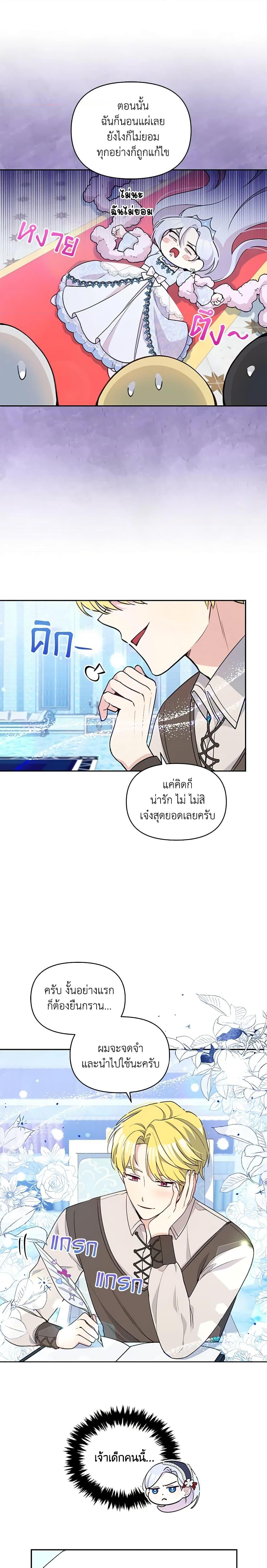 Manga-lc-com อ่านมังงะ อ่านการ์ตูน ออนไลน์ ฟรี The Tyrant’s Guardian is an Evil Witch ตอนที่ 1 2 3 4 5 6 7 8 9 10 11 12 13 14 ฟรี ไม่มีโฆษณา Manga-lc - อ่าน มังงะ อ่าน การ์ตูน ออนไลน์ อ่านมังงะ ฟรี