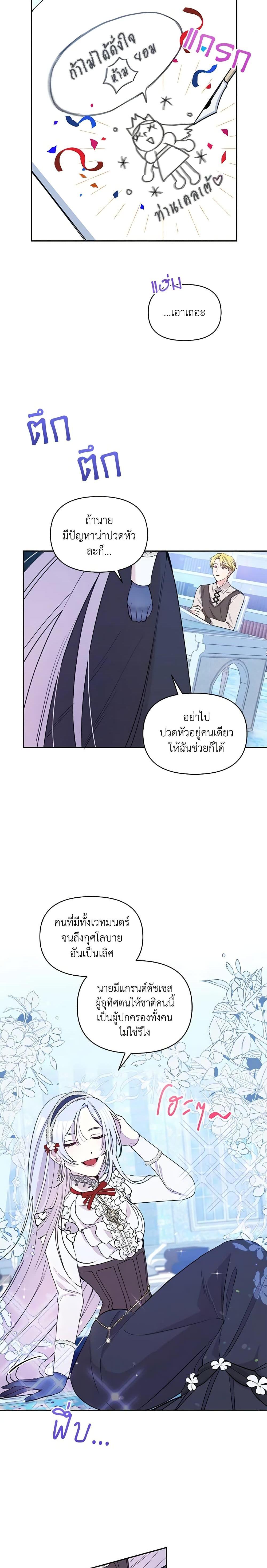 Manga-lc-com อ่านมังงะ อ่านการ์ตูน ออนไลน์ ฟรี The Tyrant’s Guardian is an Evil Witch ตอนที่ 1 2 3 4 5 6 7 8 9 10 11 12 13 14 ฟรี ไม่มีโฆษณา Manga-lc - อ่าน มังงะ อ่าน การ์ตูน ออนไลน์ อ่านมังงะ ฟรี