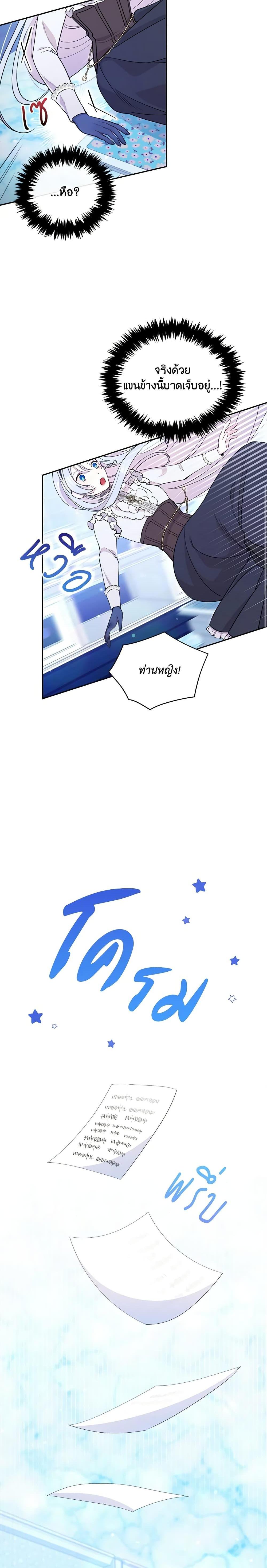 Manga-lc-com อ่านมังงะ อ่านการ์ตูน ออนไลน์ ฟรี The Tyrant’s Guardian is an Evil Witch ตอนที่ 1 2 3 4 5 6 7 8 9 10 11 12 13 14 ฟรี ไม่มีโฆษณา Manga-lc - อ่าน มังงะ อ่าน การ์ตูน ออนไลน์ อ่านมังงะ ฟรี