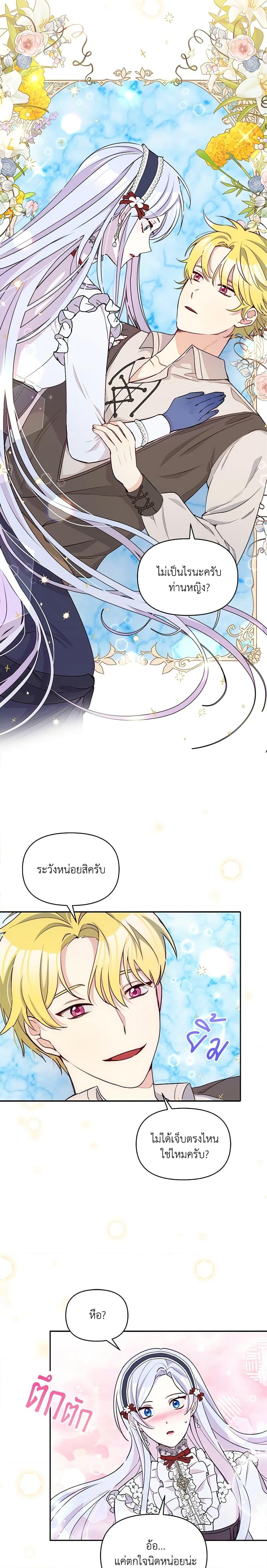 Manga-lc-com อ่านมังงะ อ่านการ์ตูน ออนไลน์ ฟรี The Tyrant’s Guardian is an Evil Witch ตอนที่ 1 2 3 4 5 6 7 8 9 10 11 12 13 14 ฟรี ไม่มีโฆษณา Manga-lc - อ่าน มังงะ อ่าน การ์ตูน ออนไลน์ อ่านมังงะ ฟรี