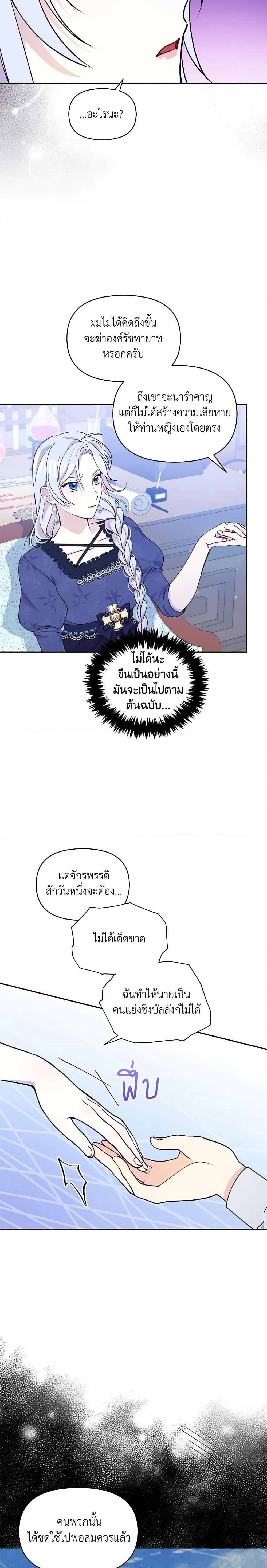 Manga-lc-com อ่านมังงะ อ่านการ์ตูน ออนไลน์ ฟรี The Tyrant’s Guardian is an Evil Witch ตอนที่ 1 2 3 4 5 6 7 8 9 10 11 12 13 14 ฟรี ไม่มีโฆษณา Manga-lc - อ่าน มังงะ อ่าน การ์ตูน ออนไลน์ อ่านมังงะ ฟรี