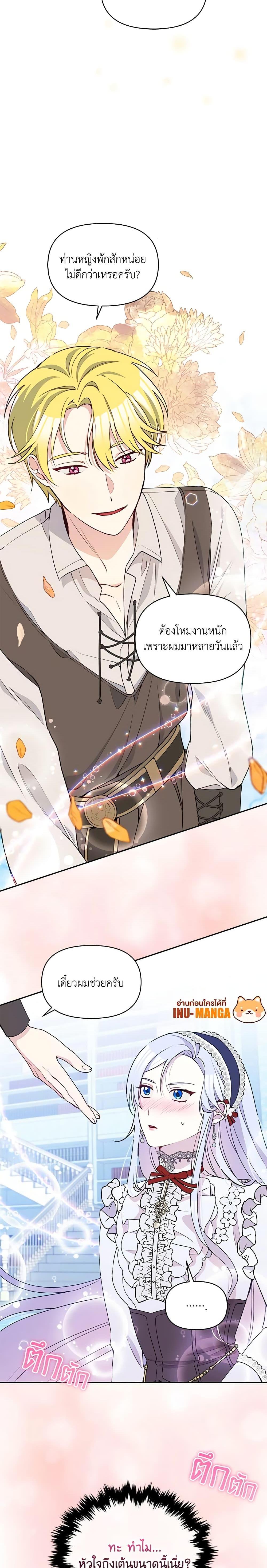 Manga-lc-com อ่านมังงะ อ่านการ์ตูน ออนไลน์ ฟรี The Tyrant’s Guardian is an Evil Witch ตอนที่ 1 2 3 4 5 6 7 8 9 10 11 12 13 14 ฟรี ไม่มีโฆษณา Manga-lc - อ่าน มังงะ อ่าน การ์ตูน ออนไลน์ อ่านมังงะ ฟรี