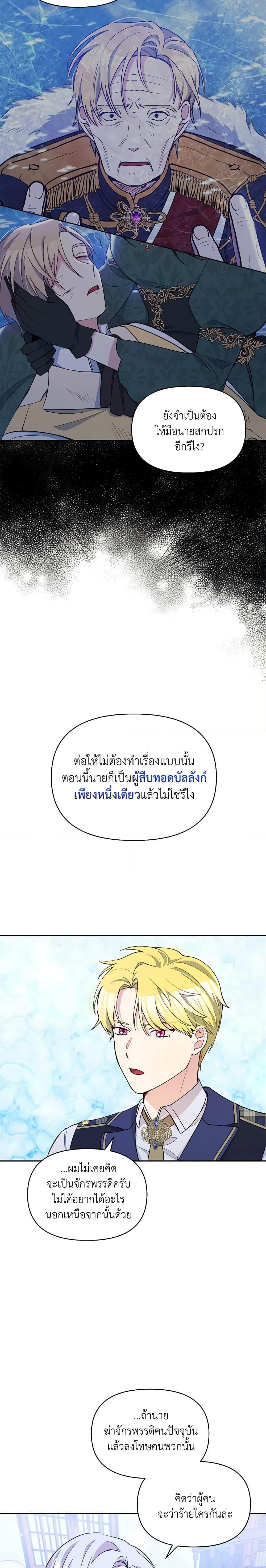 Manga-lc-com อ่านมังงะ อ่านการ์ตูน ออนไลน์ ฟรี The Tyrant’s Guardian is an Evil Witch ตอนที่ 1 2 3 4 5 6 7 8 9 10 11 12 13 14 ฟรี ไม่มีโฆษณา Manga-lc - อ่าน มังงะ อ่าน การ์ตูน ออนไลน์ อ่านมังงะ ฟรี