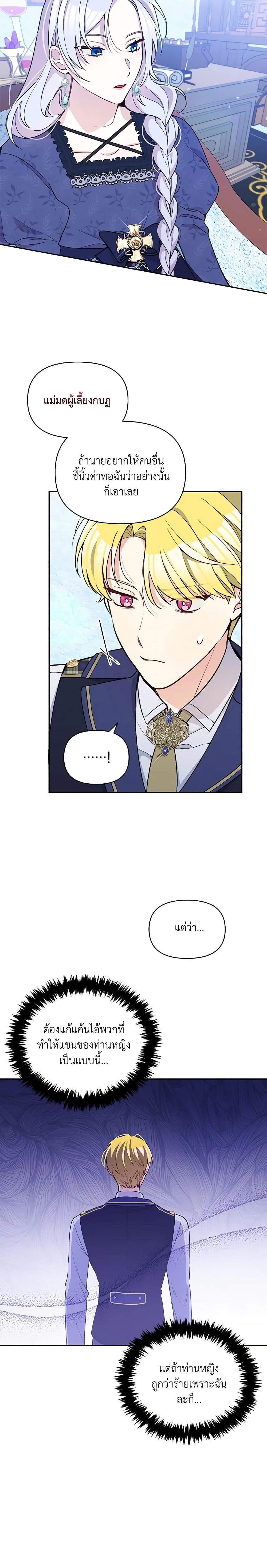 Manga-lc-com อ่านมังงะ อ่านการ์ตูน ออนไลน์ ฟรี The Tyrant’s Guardian is an Evil Witch ตอนที่ 1 2 3 4 5 6 7 8 9 10 11 12 13 14 ฟรี ไม่มีโฆษณา Manga-lc - อ่าน มังงะ อ่าน การ์ตูน ออนไลน์ อ่านมังงะ ฟรี