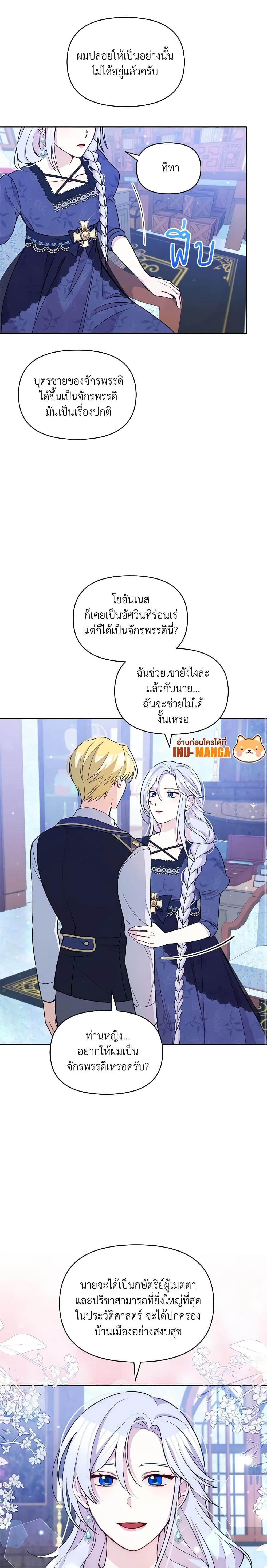 Manga-lc-com อ่านมังงะ อ่านการ์ตูน ออนไลน์ ฟรี The Tyrant’s Guardian is an Evil Witch ตอนที่ 1 2 3 4 5 6 7 8 9 10 11 12 13 14 ฟรี ไม่มีโฆษณา Manga-lc - อ่าน มังงะ อ่าน การ์ตูน ออนไลน์ อ่านมังงะ ฟรี