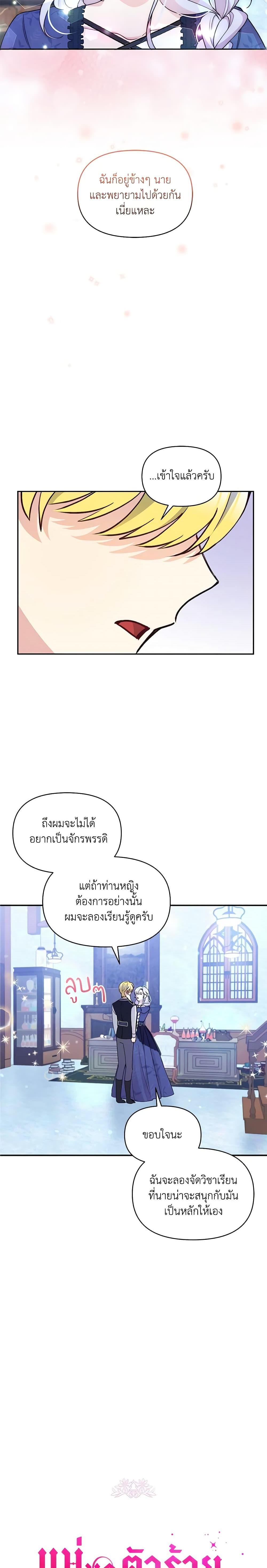 Manga-lc-com อ่านมังงะ อ่านการ์ตูน ออนไลน์ ฟรี The Tyrant’s Guardian is an Evil Witch ตอนที่ 1 2 3 4 5 6 7 8 9 10 11 12 13 14 ฟรี ไม่มีโฆษณา Manga-lc - อ่าน มังงะ อ่าน การ์ตูน ออนไลน์ อ่านมังงะ ฟรี