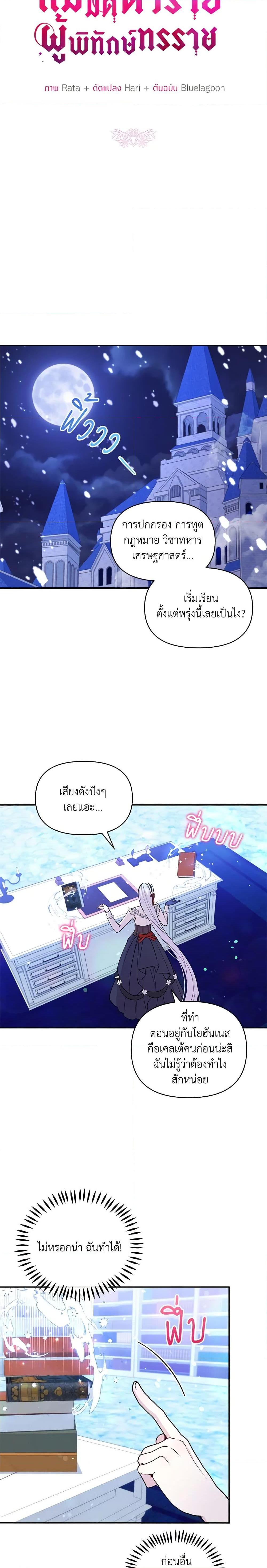 Manga-lc-com อ่านมังงะ อ่านการ์ตูน ออนไลน์ ฟรี The Tyrant’s Guardian is an Evil Witch ตอนที่ 1 2 3 4 5 6 7 8 9 10 11 12 13 14 ฟรี ไม่มีโฆษณา Manga-lc - อ่าน มังงะ อ่าน การ์ตูน ออนไลน์ อ่านมังงะ ฟรี