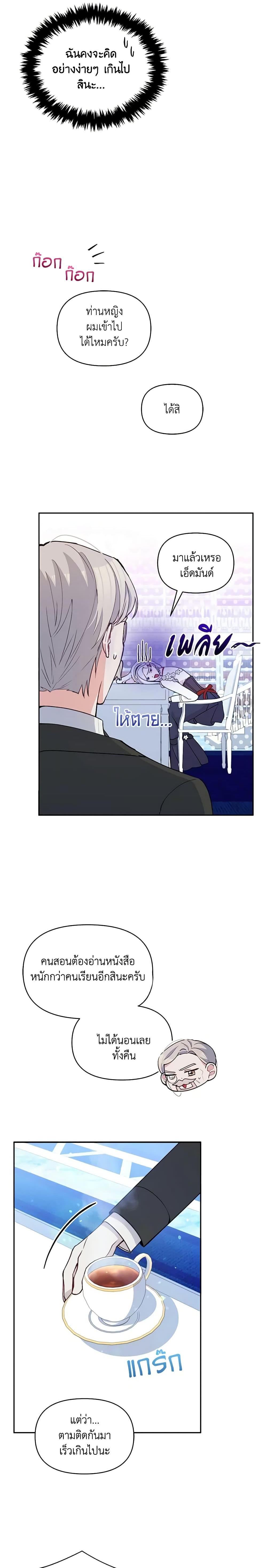 Manga-lc-com อ่านมังงะ อ่านการ์ตูน ออนไลน์ ฟรี The Tyrant’s Guardian is an Evil Witch ตอนที่ 1 2 3 4 5 6 7 8 9 10 11 12 13 14 ฟรี ไม่มีโฆษณา Manga-lc - อ่าน มังงะ อ่าน การ์ตูน ออนไลน์ อ่านมังงะ ฟรี