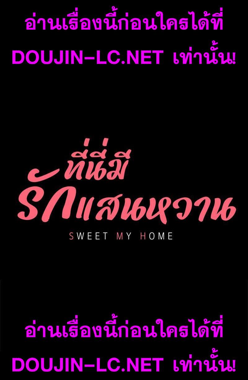 Doujin-Lc- อ่าน โดจิน มังฮวา เกาหลี ญี่ปุ่น จีน แปลไทย sweet home ตอนที่ 1 2 3 4 5 6 7 8 9 10 11 12 13 14 ฟรี ไม่มีโฆษณา อ่าน โดจิน Manhwa เกาหลี ญี่ปุ่น จีน เรามีครบ คัดมาให้เน้นๆ โดจิน 18+ รับประกันความฟินโดย  Doujin Lc