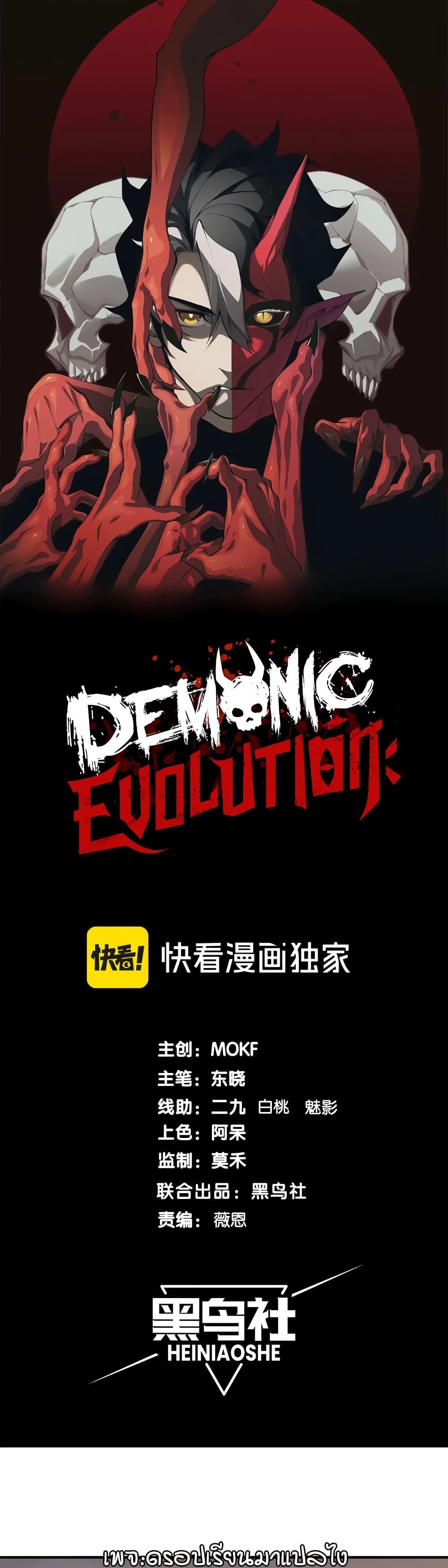 Manga-lc-com อ่านมังงะ อ่านการ์ตูน ออนไลน์ ฟรี Demonic Evolution ตอนที่ 1 2 3 4 5 6 7 8 9 10 11 12 13 14 ฟรี ไม่มีโฆษณา Manga-lc - อ่าน มังงะ อ่าน การ์ตูน ออนไลน์ อ่านมังงะ ฟรี